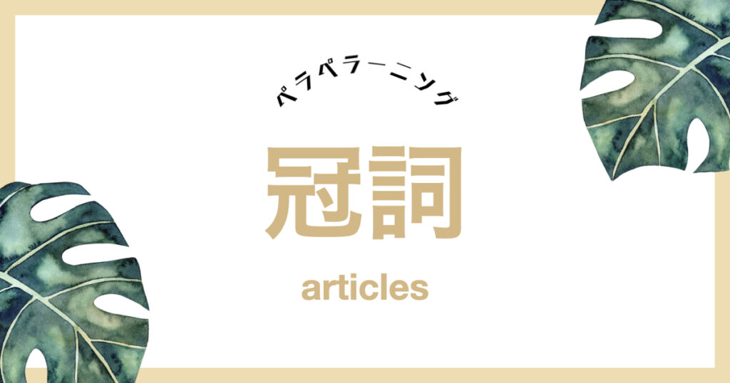 英語でよく使う助動詞一覧 意味や使い方を 図と表を使ってわかりやすく解説